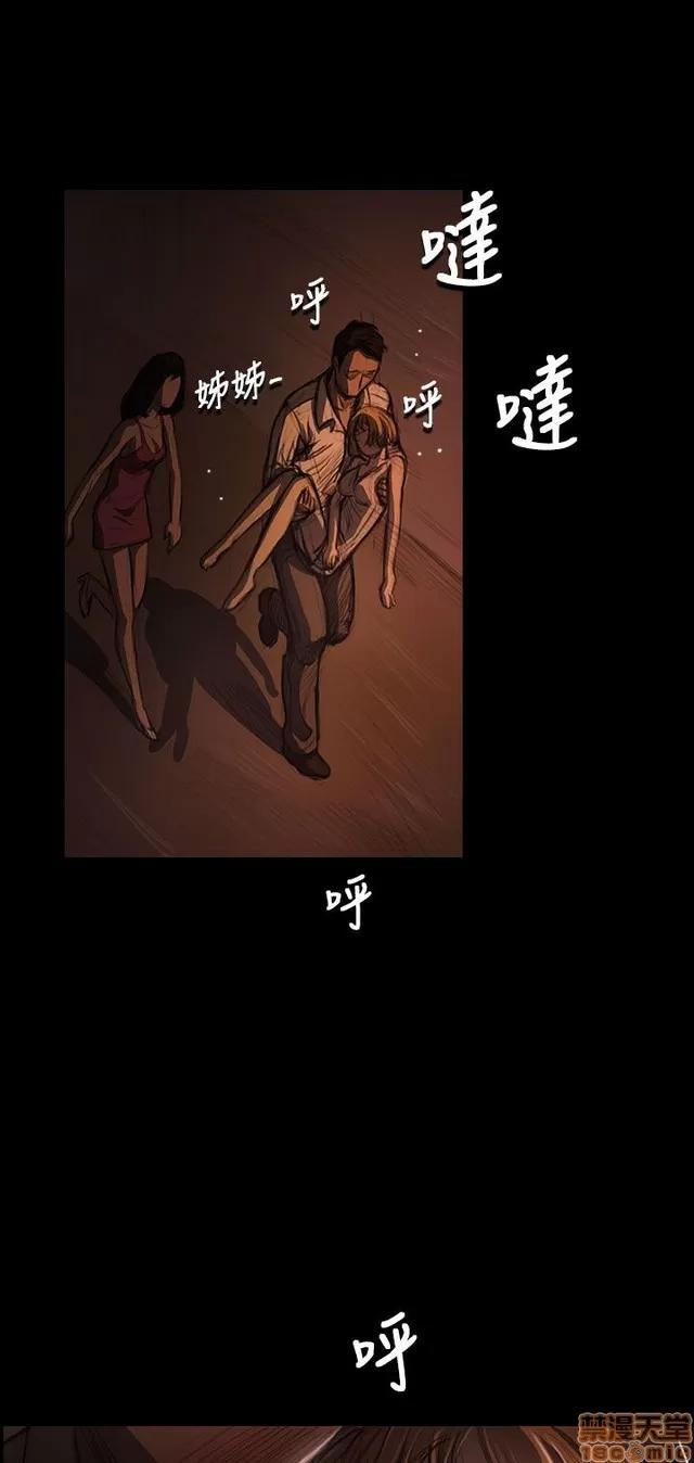 我的姐妹 姊姊: 莲 5 第113页