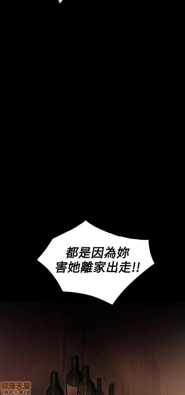 我的姐妹 姊姊: 莲 5 第117页