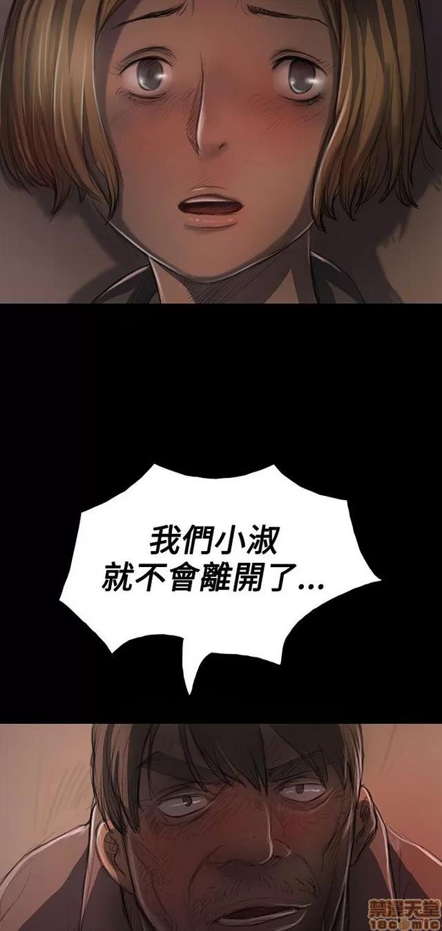 我的姐妹 姊姊: 莲 5 第121页