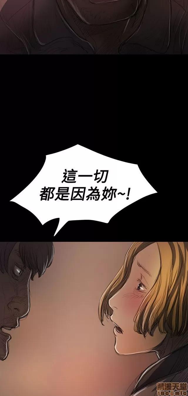 我的姐妹 姊姊: 莲 5 第122页