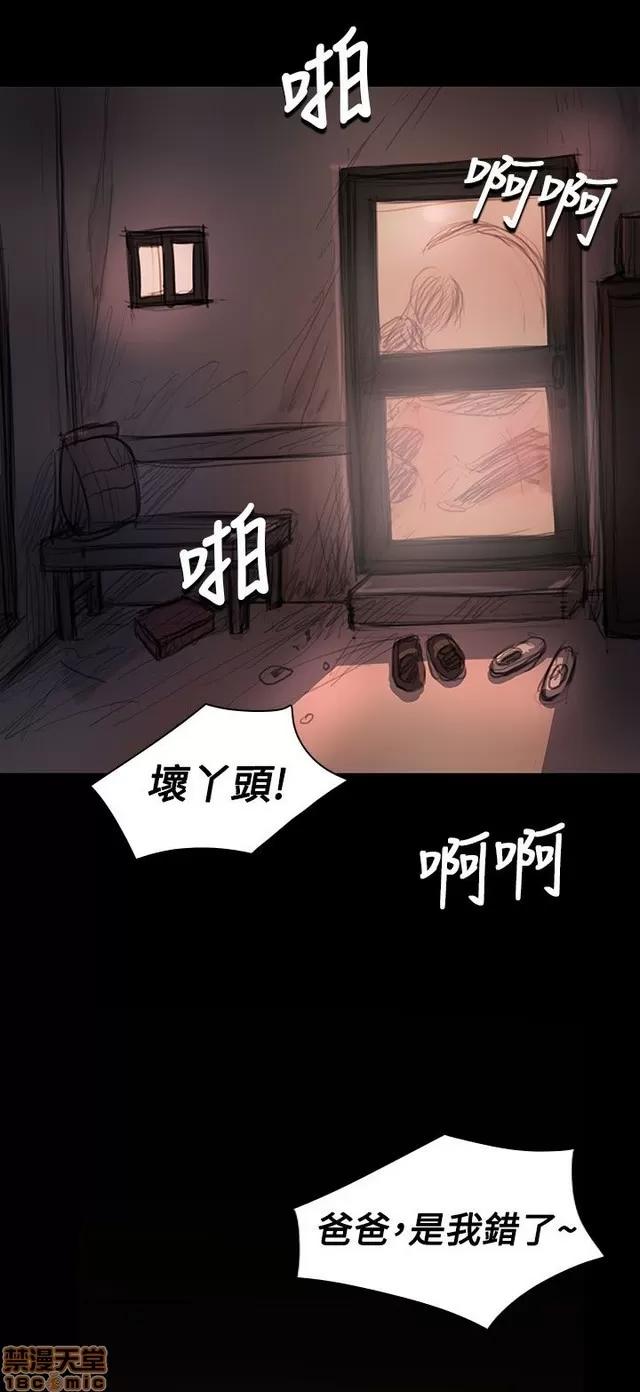 我的姐妹 姊姊: 莲 5 第125页