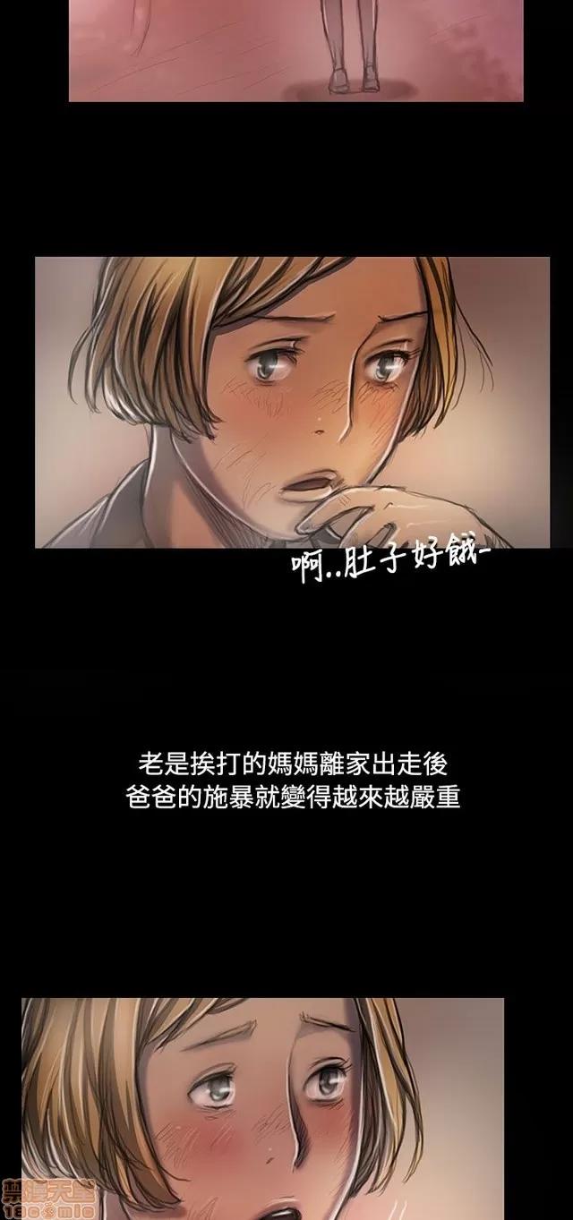 我的姐妹 姊姊: 莲 5 第127页