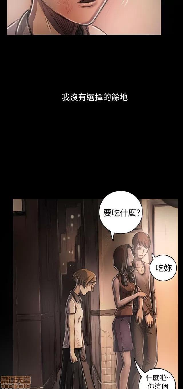 我的姐妹 姊姊: 莲 5 第128页