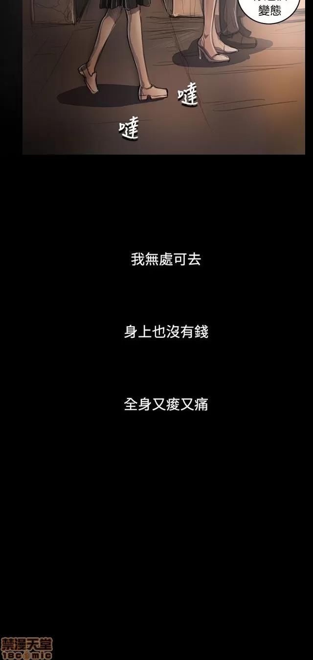 我的姐妹 姊姊: 莲 5 第129页