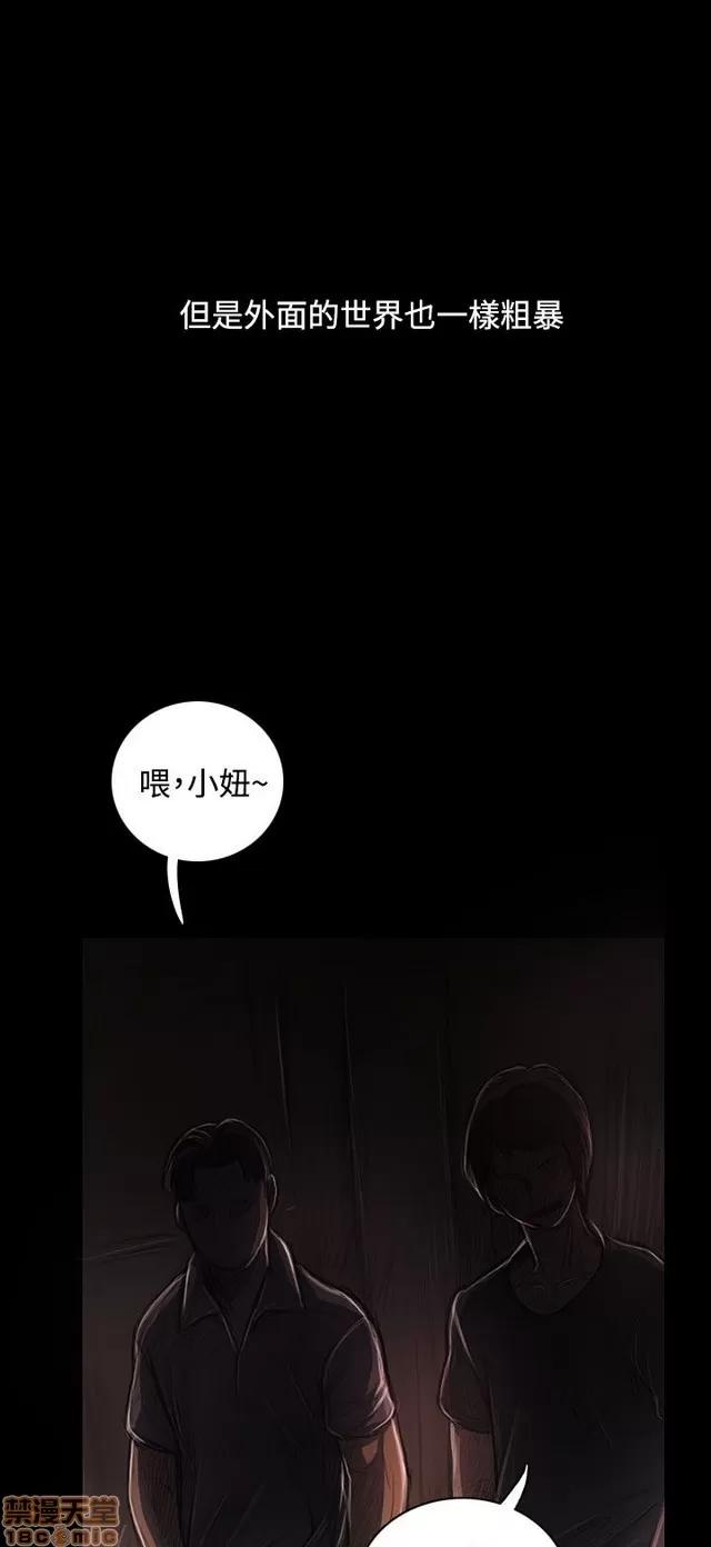 我的姐妹 姊姊: 莲 5 第132页