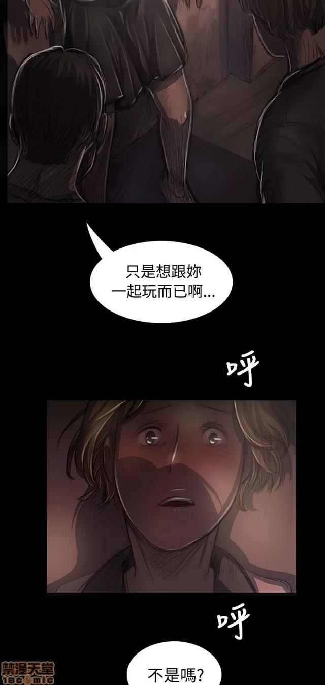 我的姐妹 姊姊: 莲 5 第138页