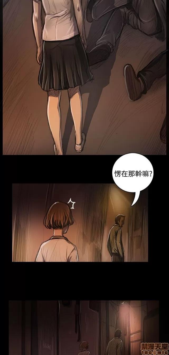 我的姐妹 姊姊: 莲 5 第147页