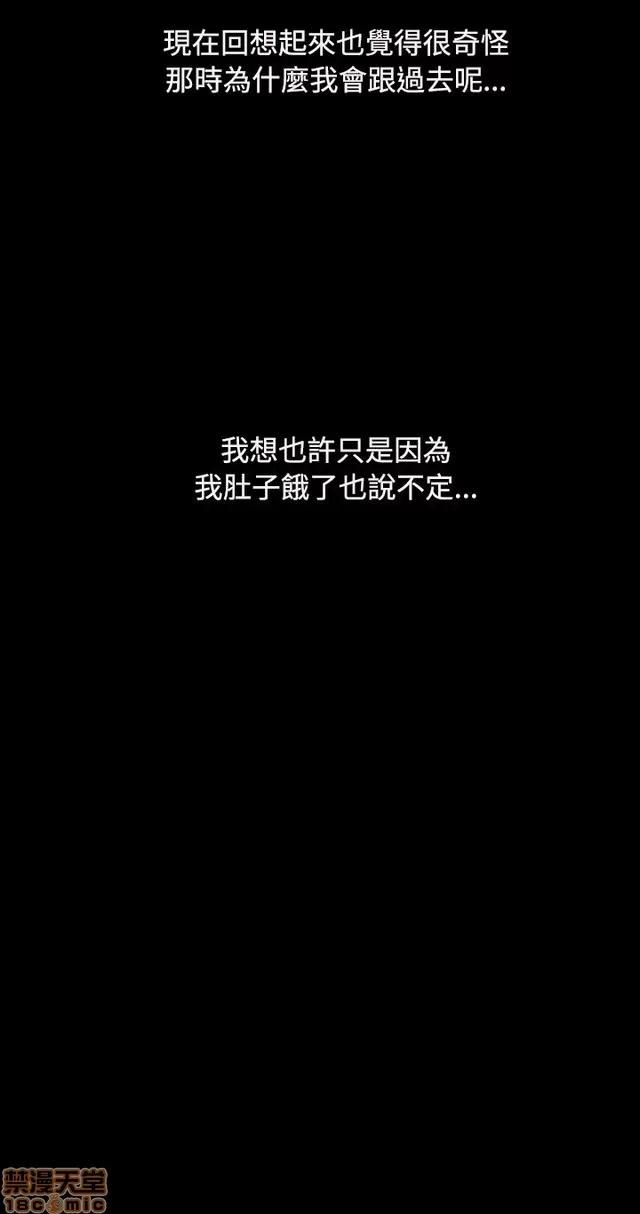 我的姐妹 姊姊: 莲 5 第149页