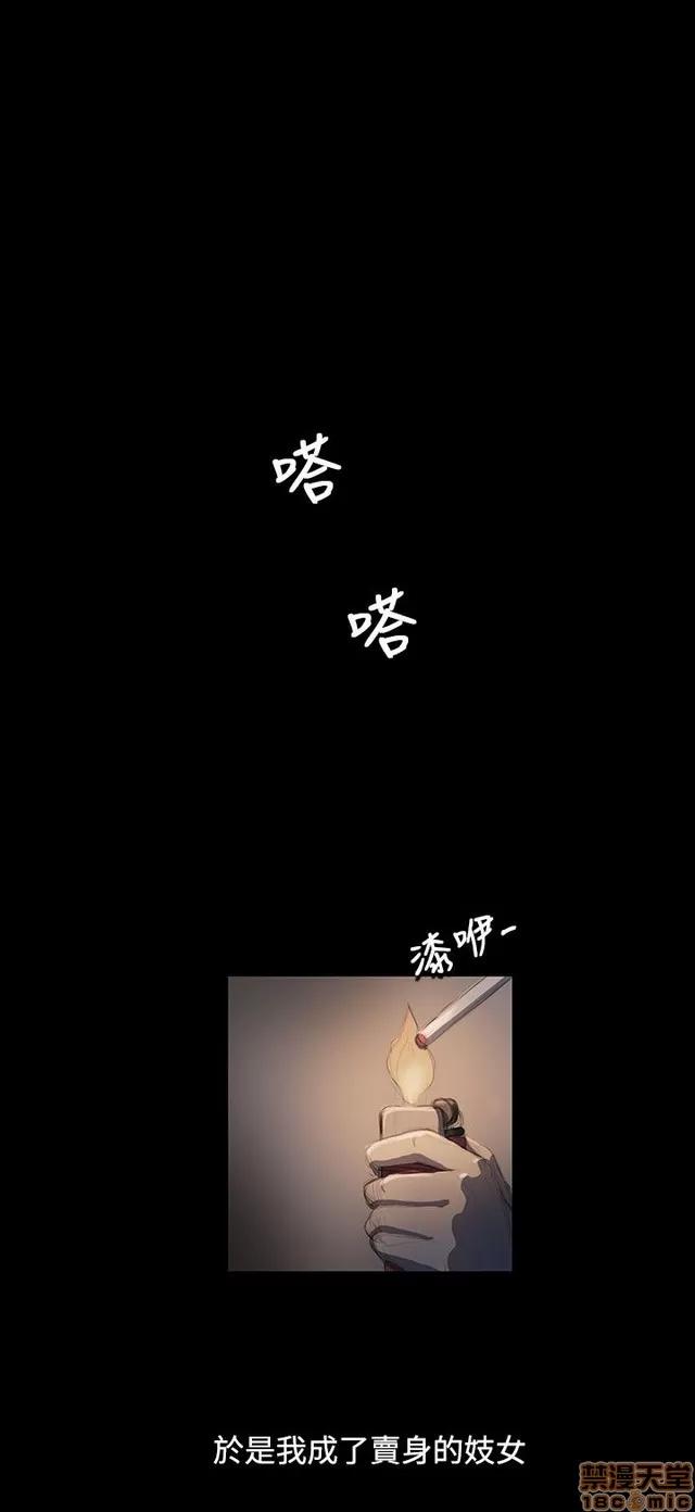 我的姐妹 姊姊: 莲 5 第150页