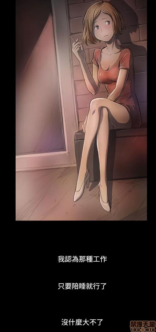 我的姐妹 姊姊: 莲 5 第153页