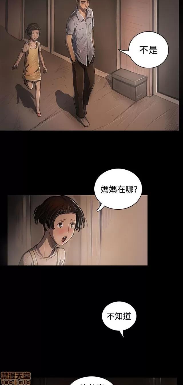 我的姐妹 姊姊: 莲 5 第155页