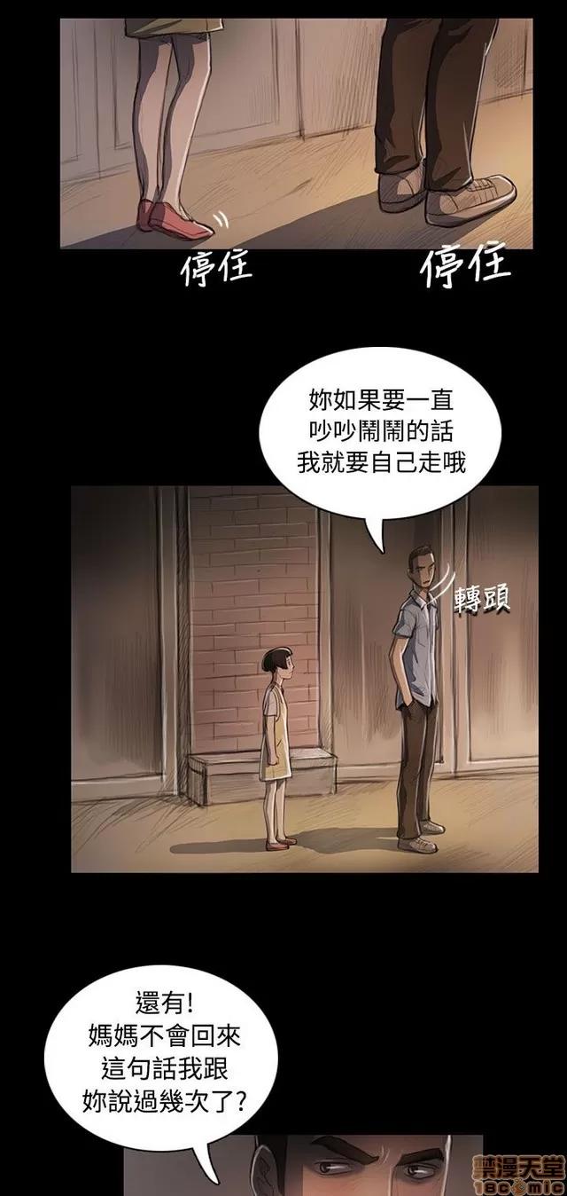 我的姐妹 姊姊: 莲 5 第157页