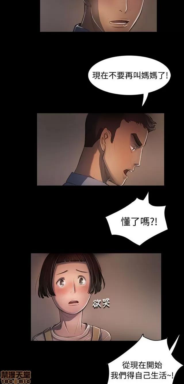 我的姐妹 姊姊: 莲 5 第158页