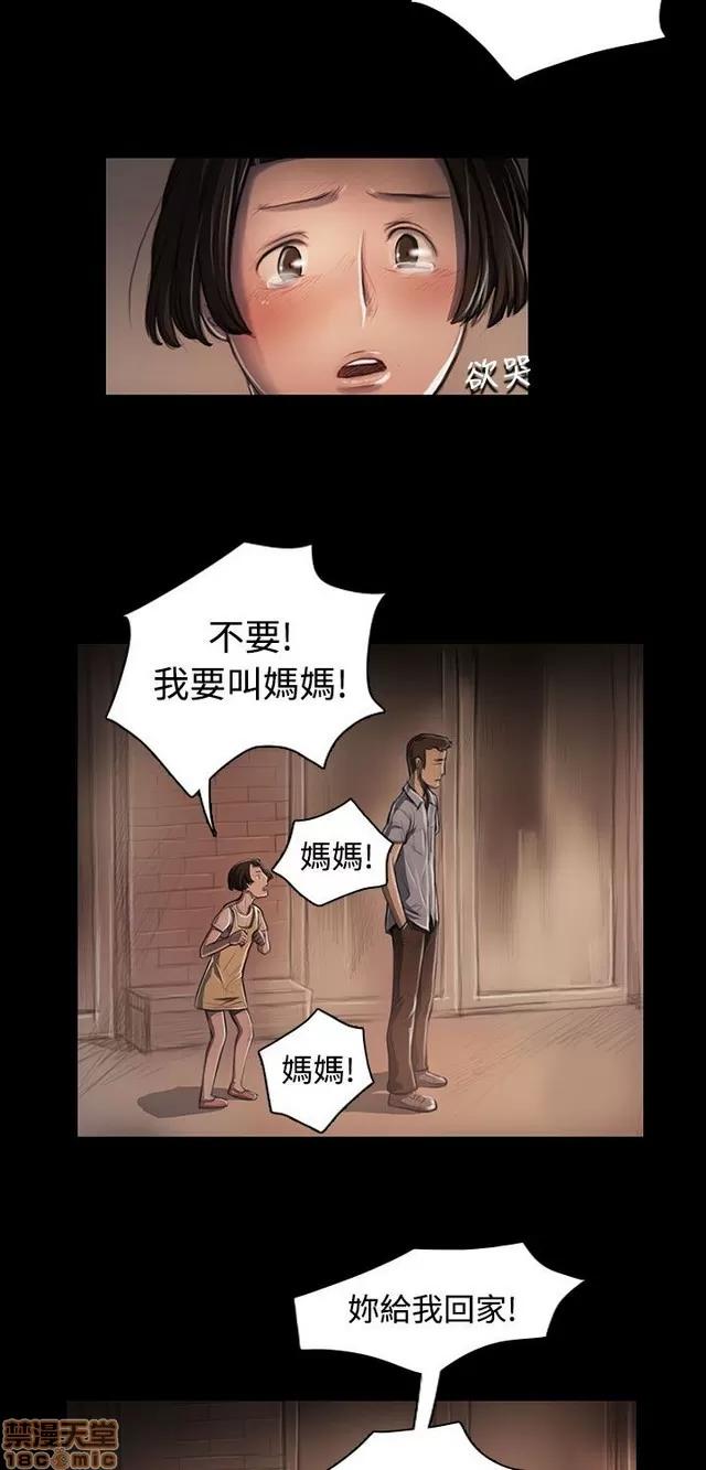 我的姐妹 姊姊: 莲 5 第159页