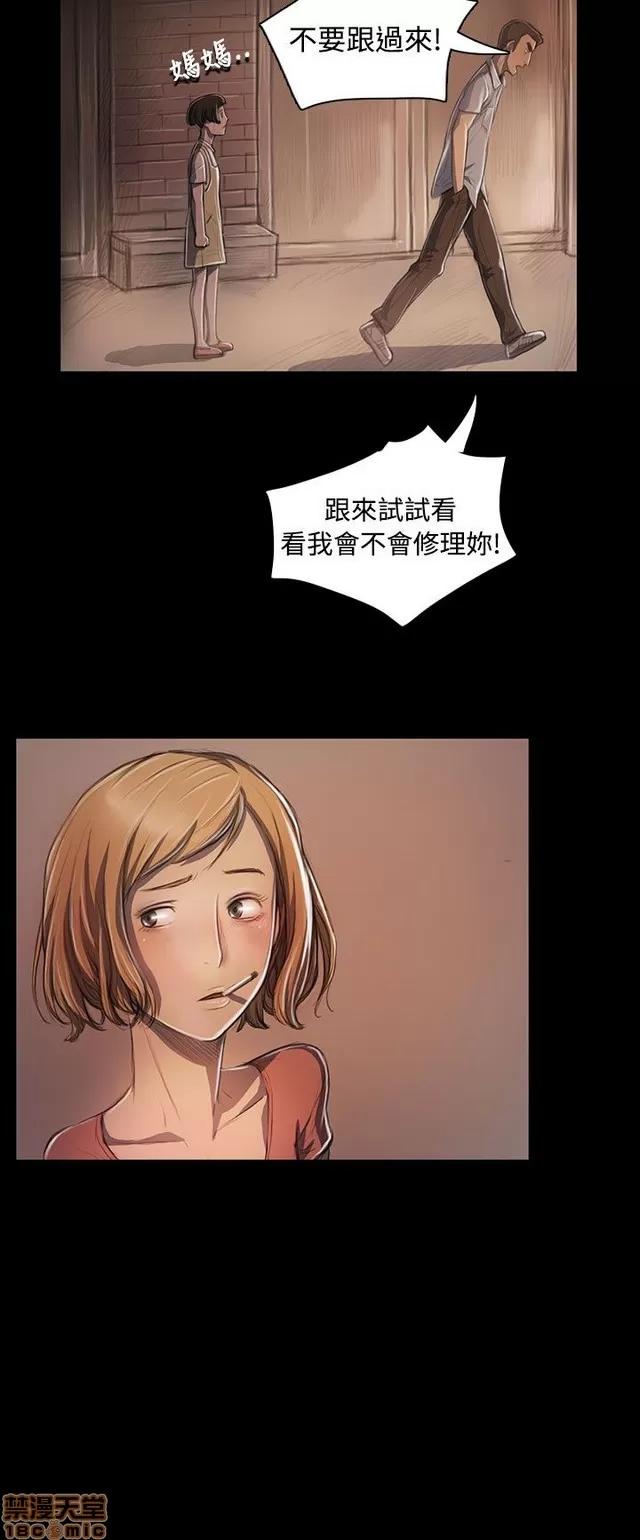 我的姐妹 姊姊: 莲 5 第160页