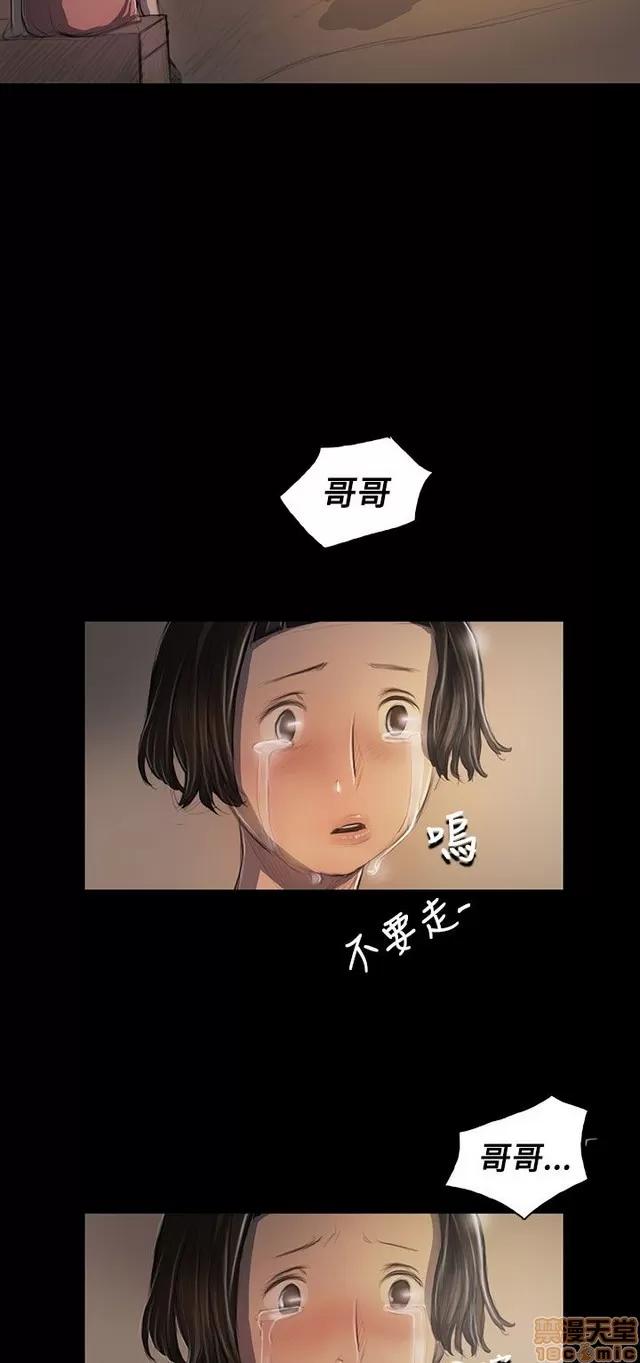 我的姐妹 姊姊: 莲 5 第164页