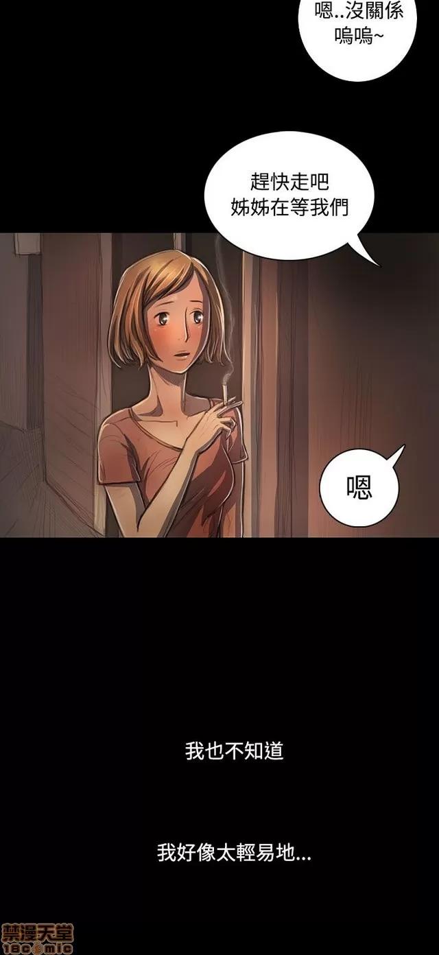 我的姐妹 姊姊: 莲 5 第171页