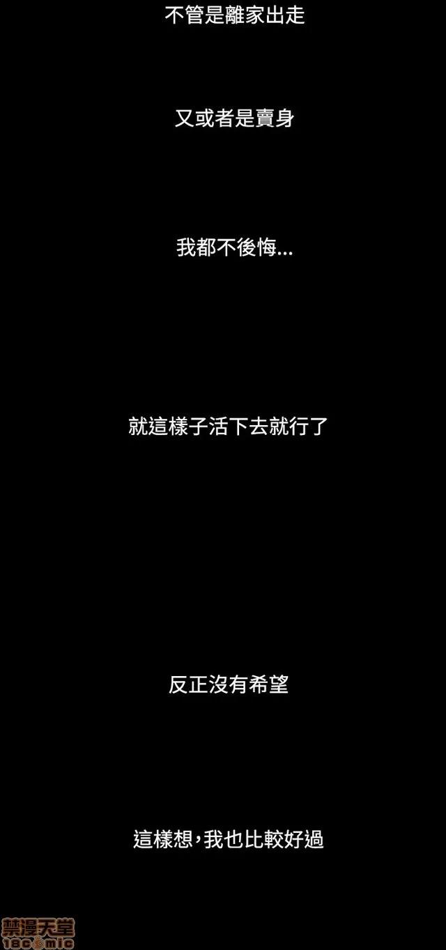 我的姐妹 姊姊: 莲 5 第173页