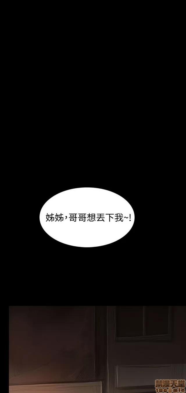 我的姐妹 姊姊: 莲 5 第174页