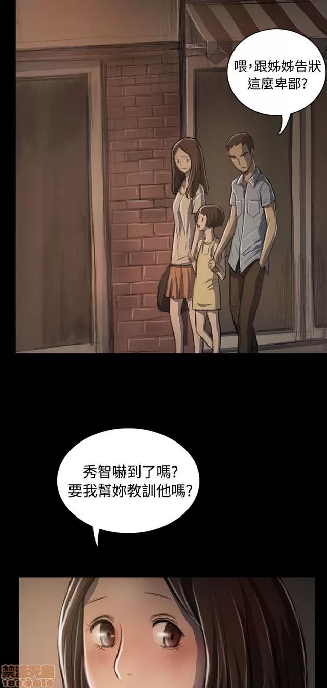 我的姐妹 姊姊: 莲 5 第175页