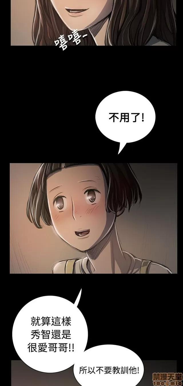我的姐妹 姊姊: 莲 5 第176页