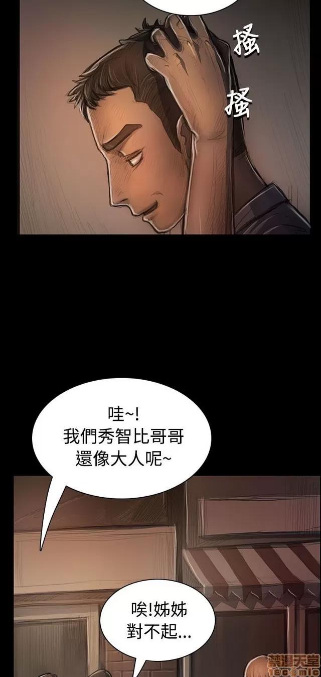 我的姐妹 姊姊: 莲 5 第177页