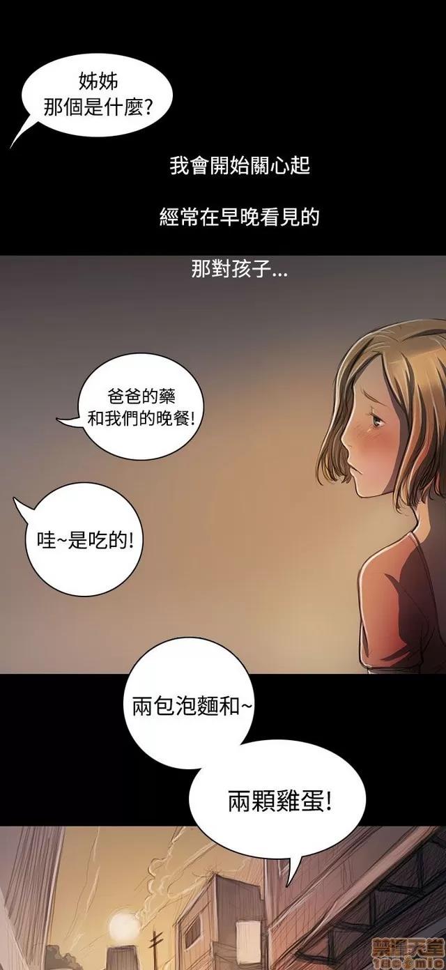 我的姐妹 姊姊: 莲 5 第179页
