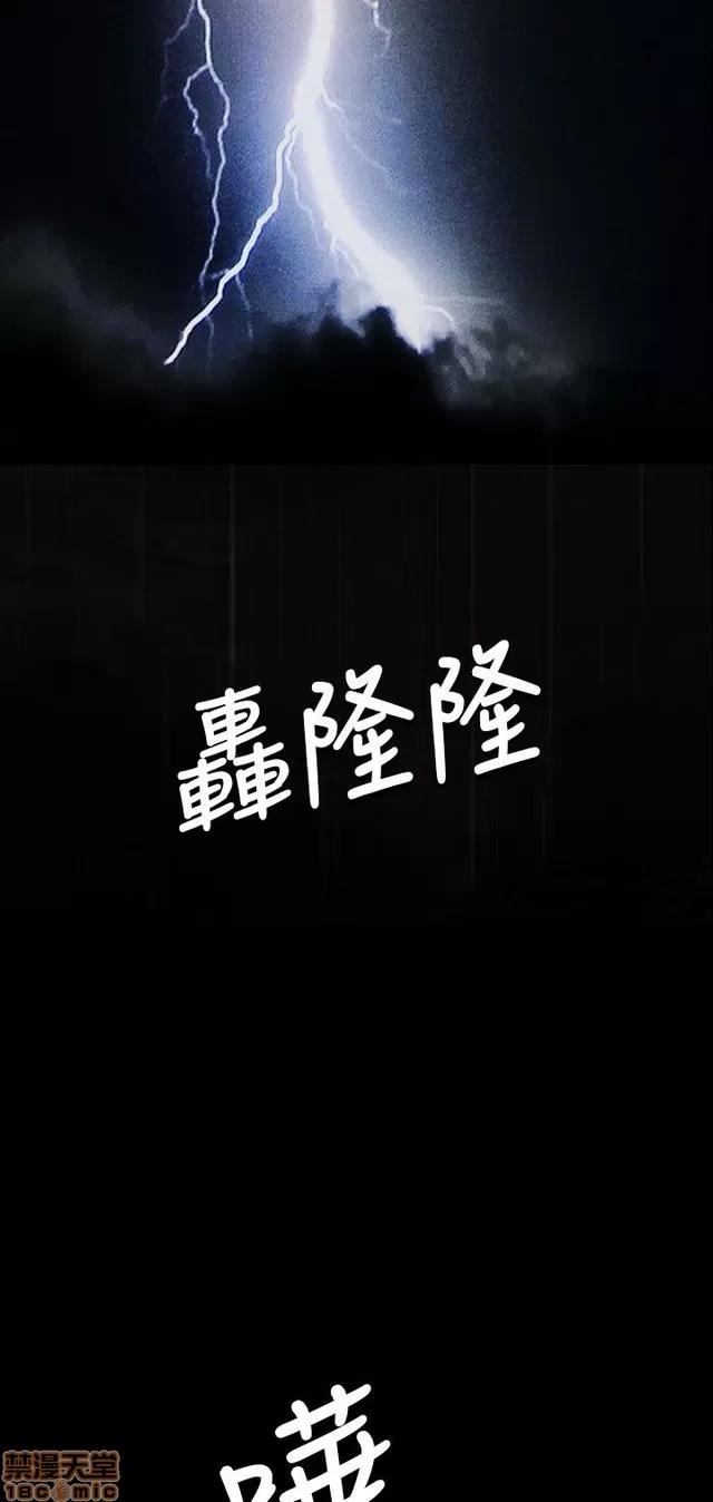 我的姐妹 姊姊: 莲 5 第183页