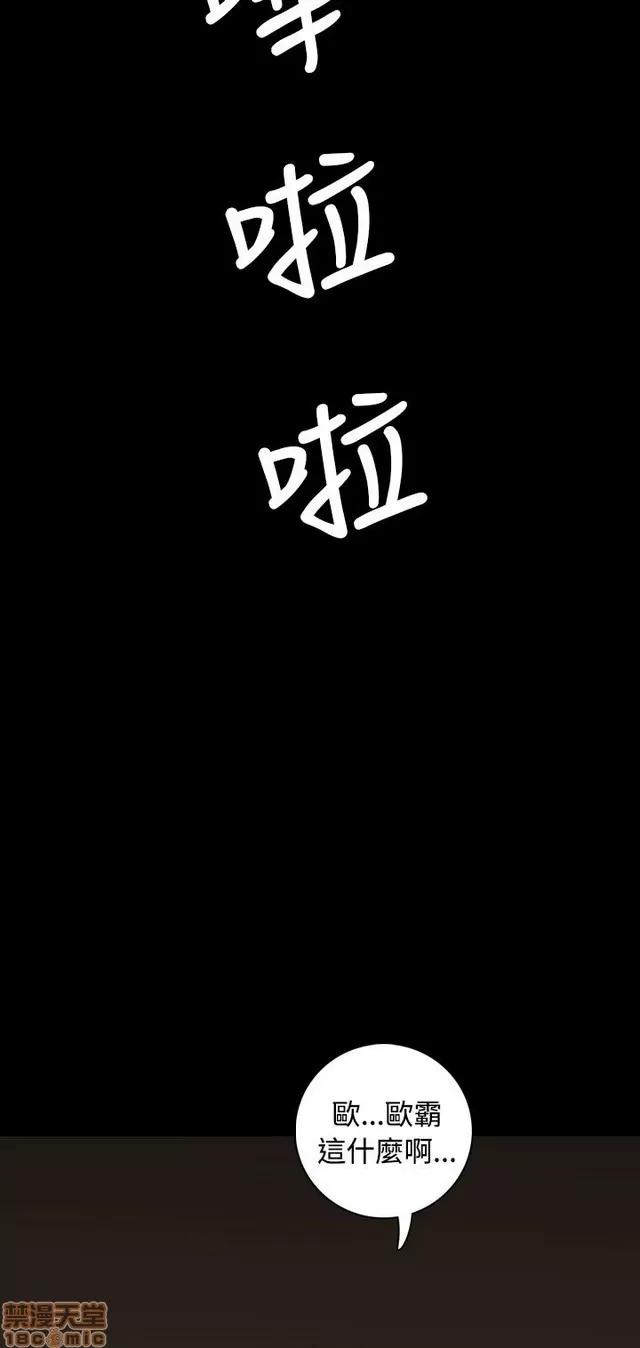 我的姐妹 姊姊: 莲 5 第184页