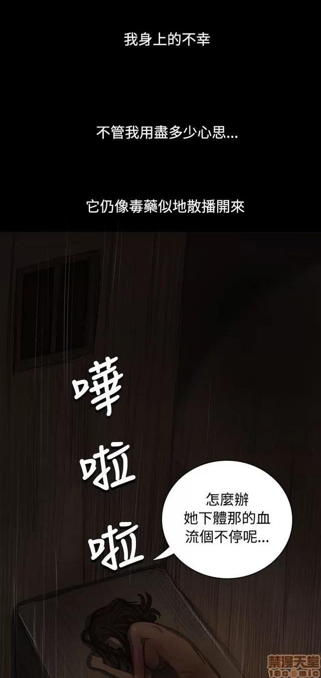 我的姐妹 姊姊: 莲 5 第186页