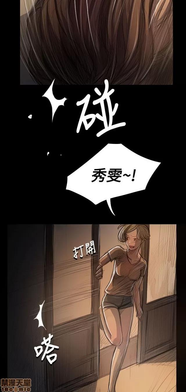 我的姐妹 姊姊: 莲 5 第197页