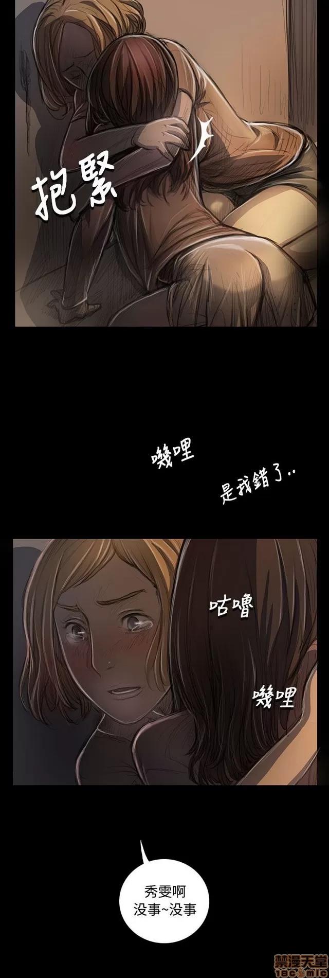 我的姐妹 姊姊: 莲 5 第199页