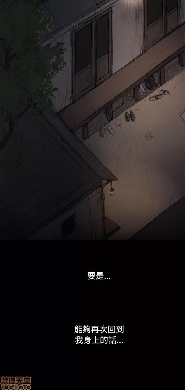 我的姐妹 姊姊: 莲 5 第207页