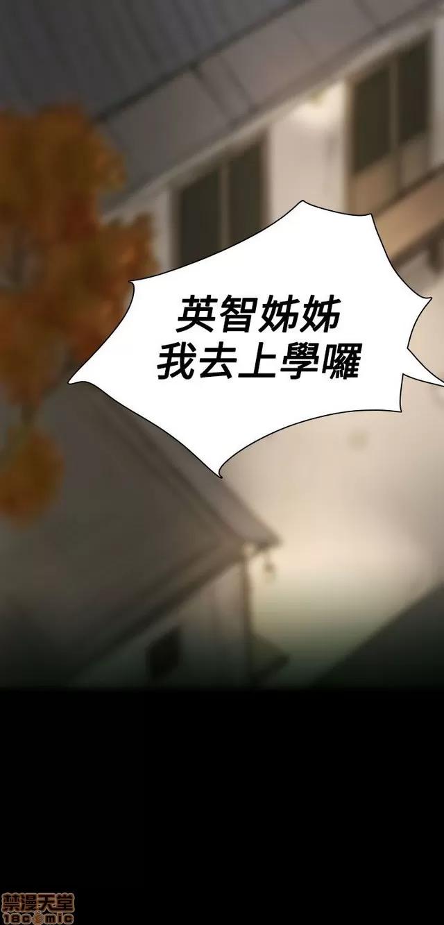 我的姐妹 姊姊: 莲 5 第209页