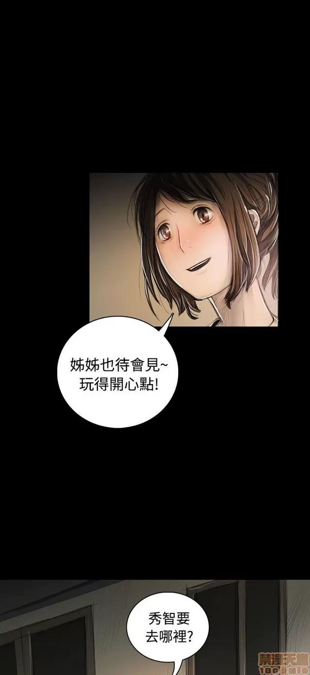 我的姐妹 姊姊: 莲 5 第210页