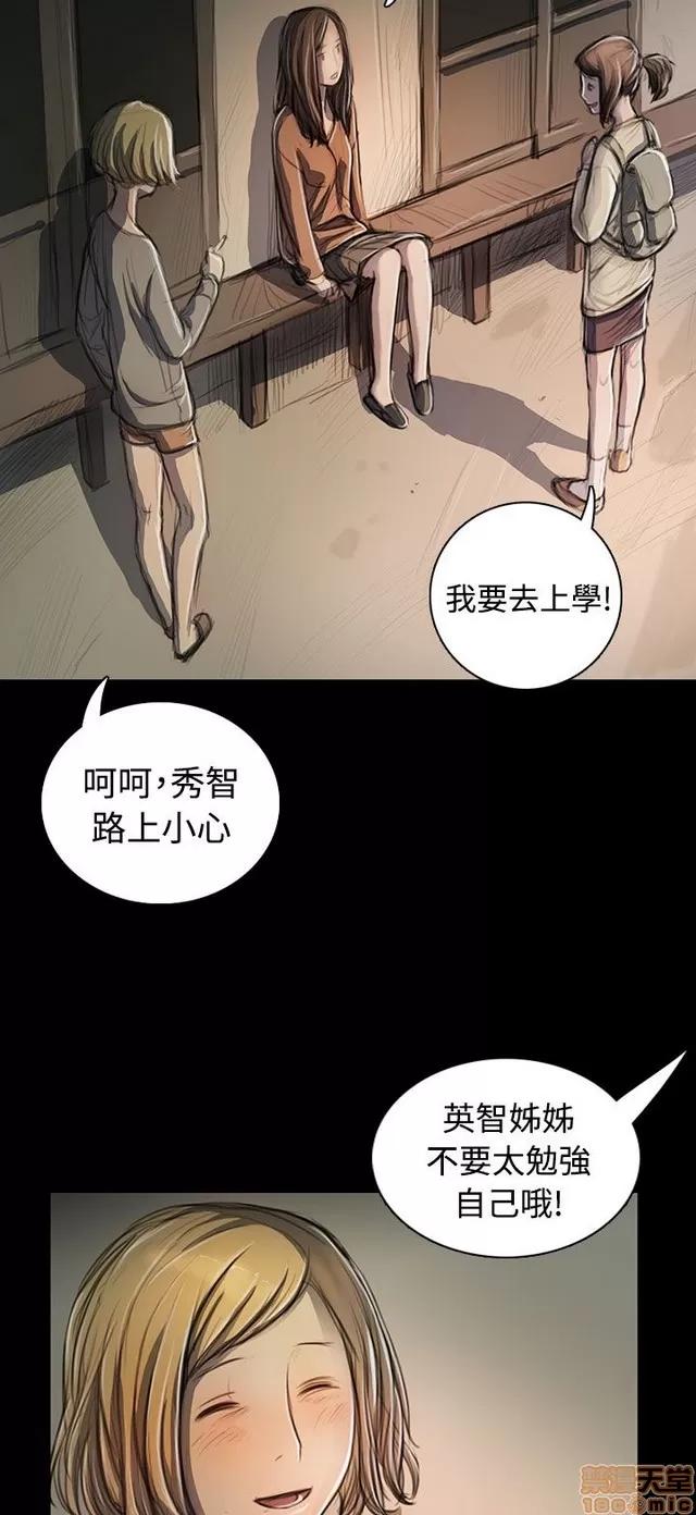我的姐妹 姊姊: 莲 5 第211页