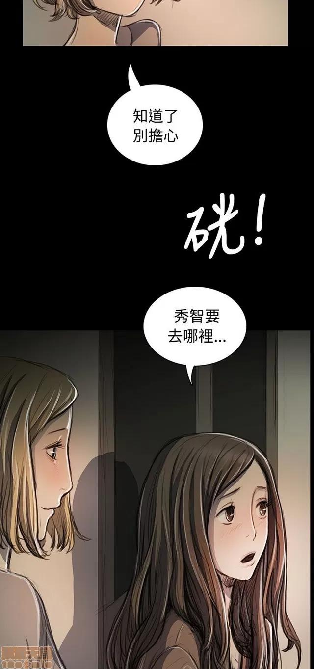 我的姐妹 姊姊: 莲 5 第212页