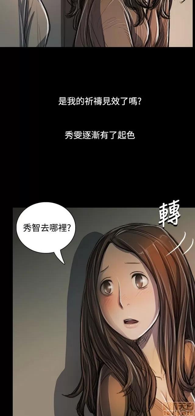 我的姐妹 姊姊: 莲 5 第213页