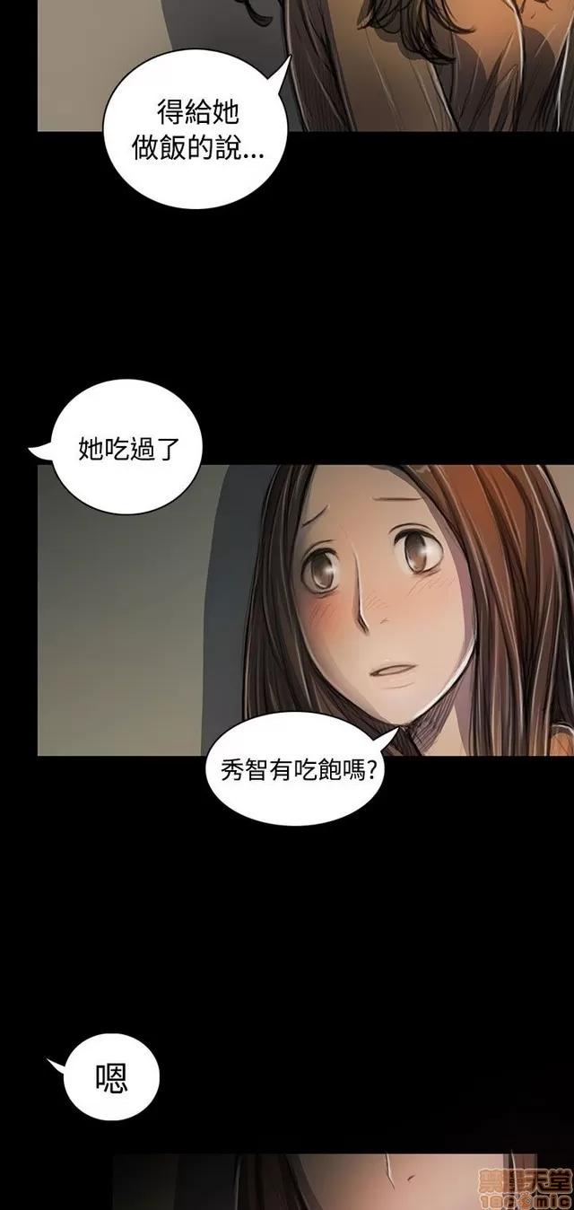 我的姐妹 姊姊: 莲 5 第214页