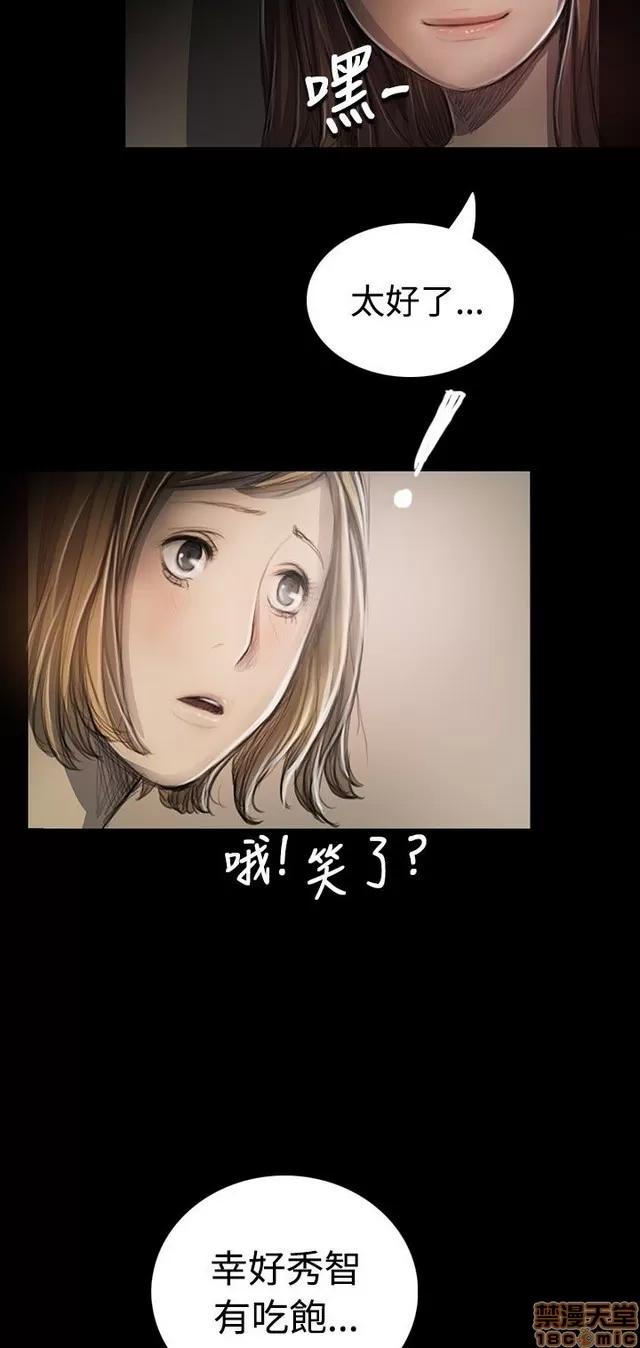我的姐妹 姊姊: 莲 5 第215页