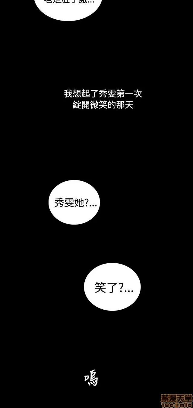 我的姐妹 姊姊: 莲 5 第217页