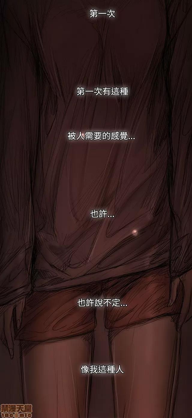 我的姐妹 姊姊: 莲 5 第220页