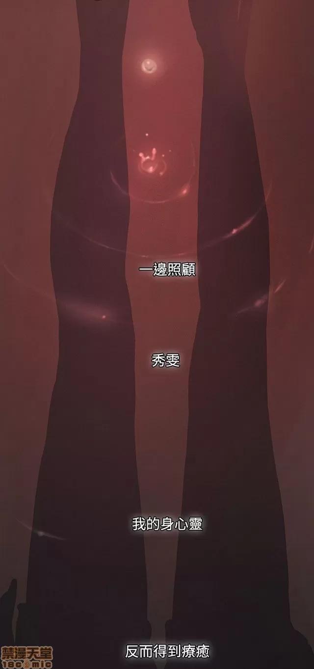 我的姐妹 姊姊: 莲 5 第222页
