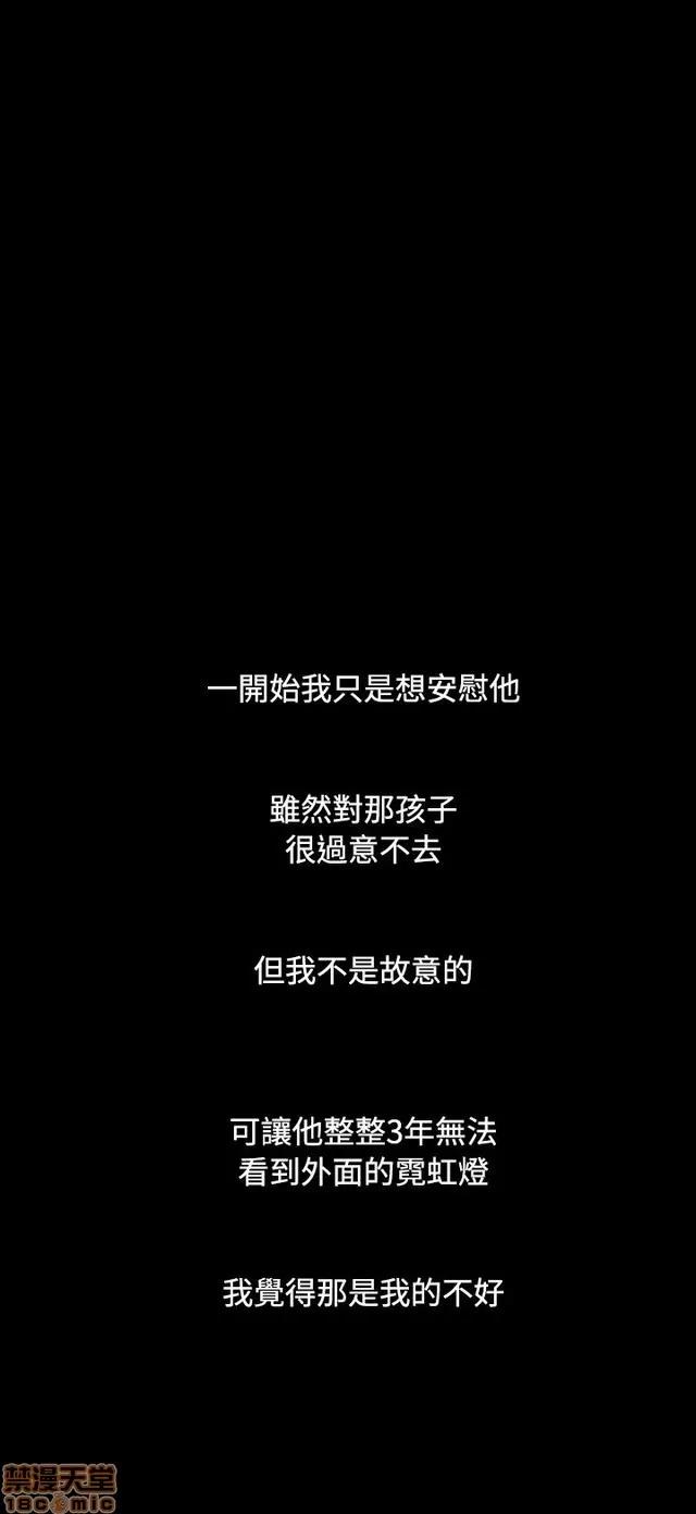 我的姐妹 姊姊: 莲 5 第223页