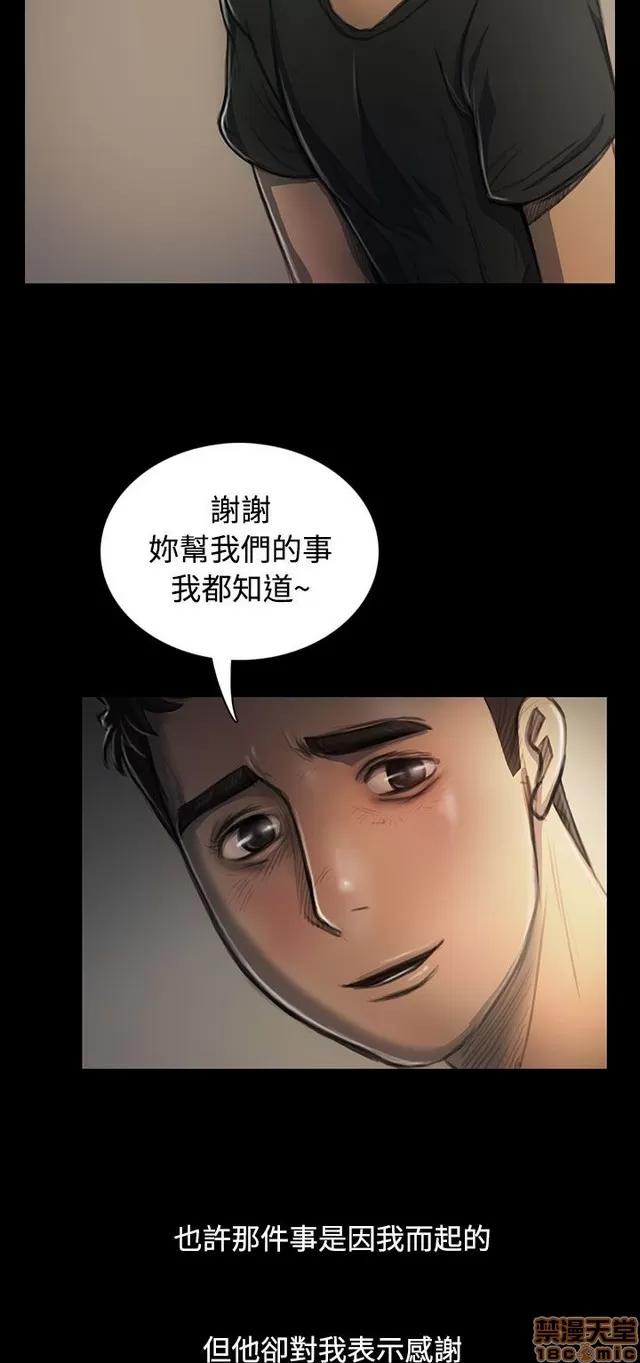 我的姐妹 姊姊: 莲 5 第226页