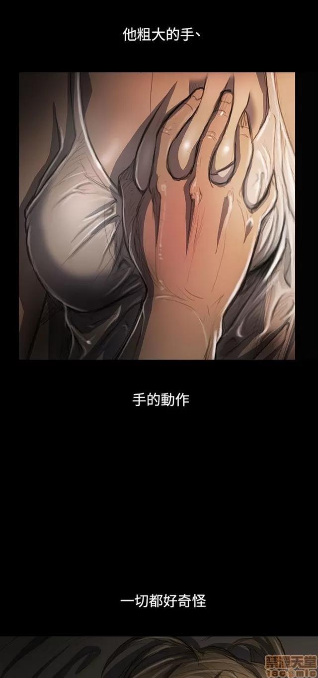 我的姐妹 姊姊: 莲 5 第236页