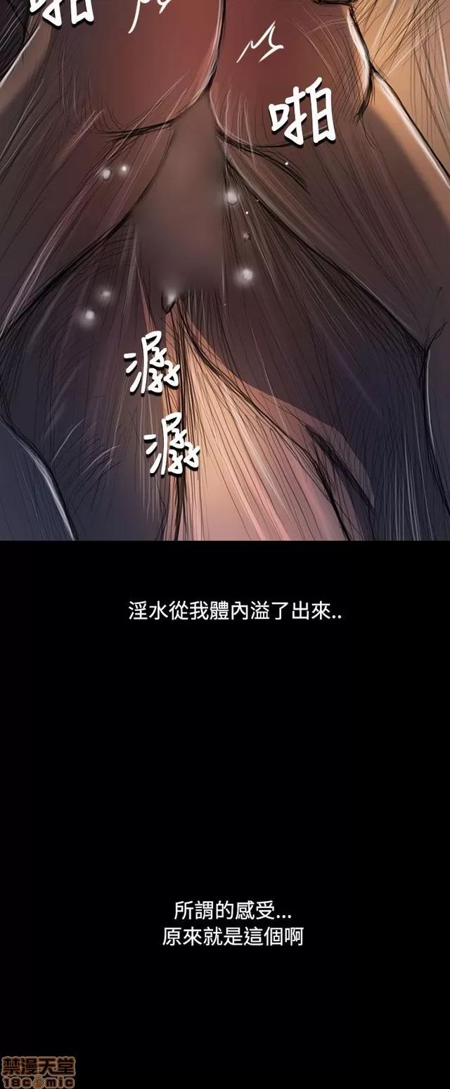 我的姐妹 姊姊: 莲 5 第250页