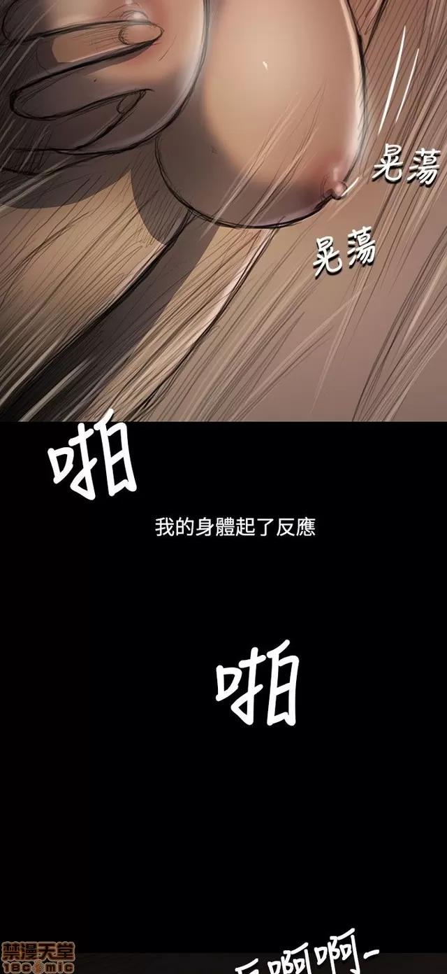我的姐妹 姊姊: 莲 5 第252页
