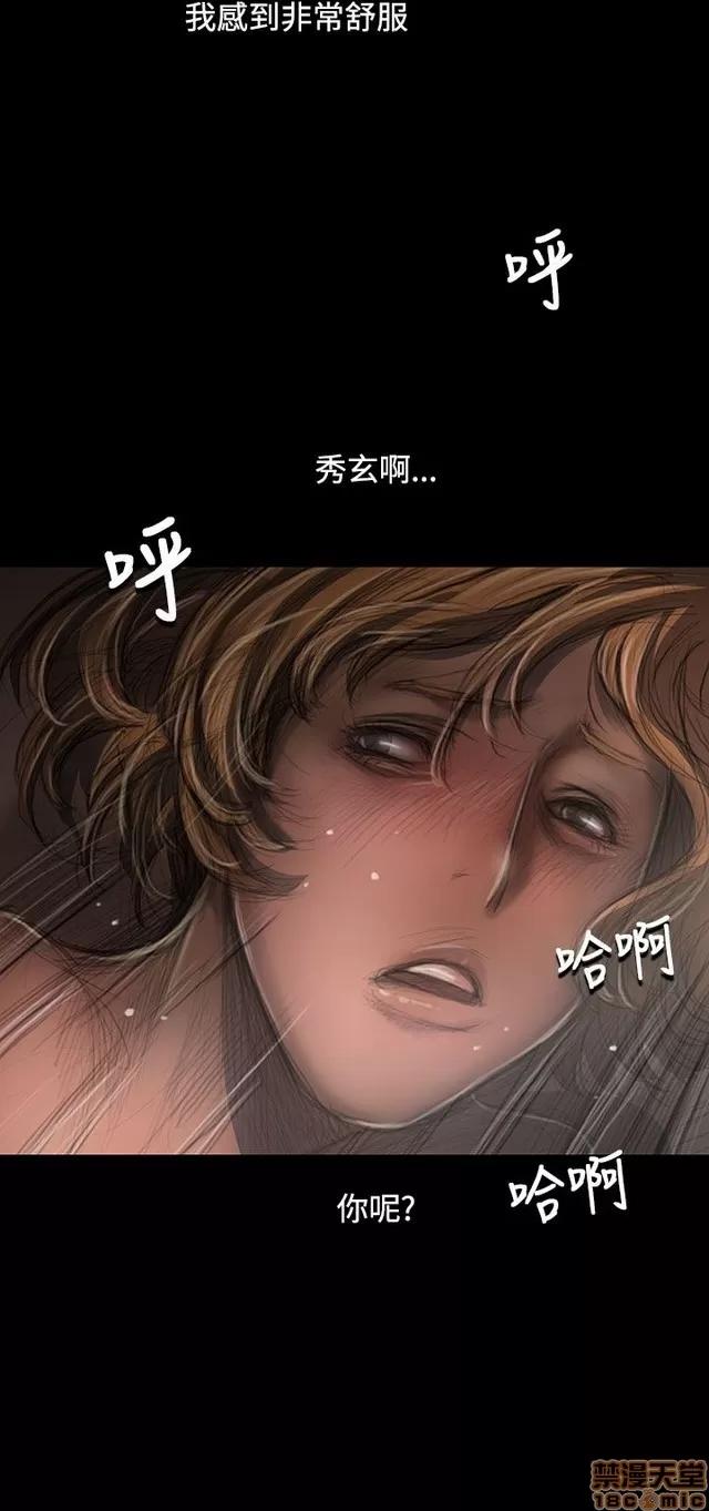 我的姐妹 姊姊: 莲 5 第254页