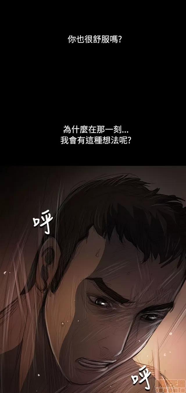 我的姐妹 姊姊: 莲 5 第255页